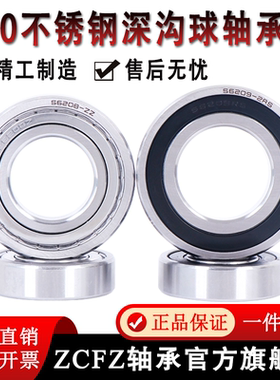 不锈钢轴承S6808 S6809 S6810 S6811 S6812 S6813 6814 6815ZZ RS