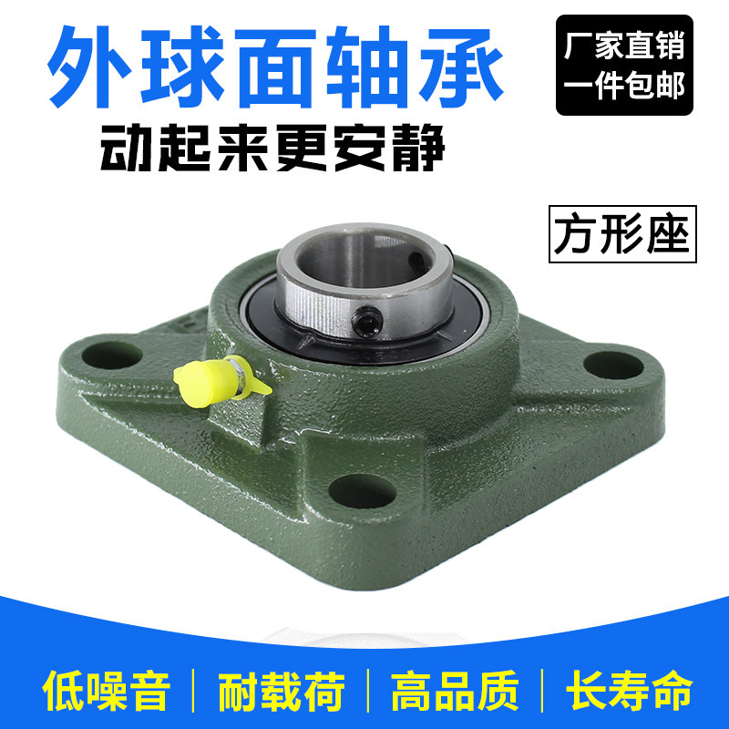 方形带座轴承固定座 UCF201 F202 F203 F204 F205 F206 F207 F208_虎窝淘