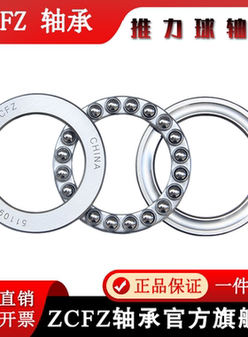 推力球平面轴承8200 8201 8202 8203 8204 8205 8206 8207 8208