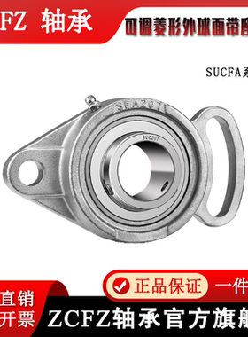 不锈钢菱形外球面轴承座SUCFA201 202 203 204 205 206 207 208