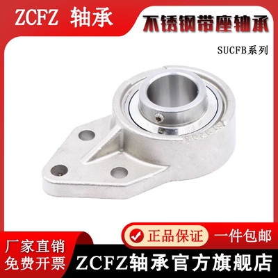 不锈钢外球面轴承SUCFB201-208