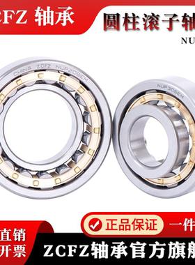 圆柱滚子轴承NUP1036 1038 1040 1044 1048 EM