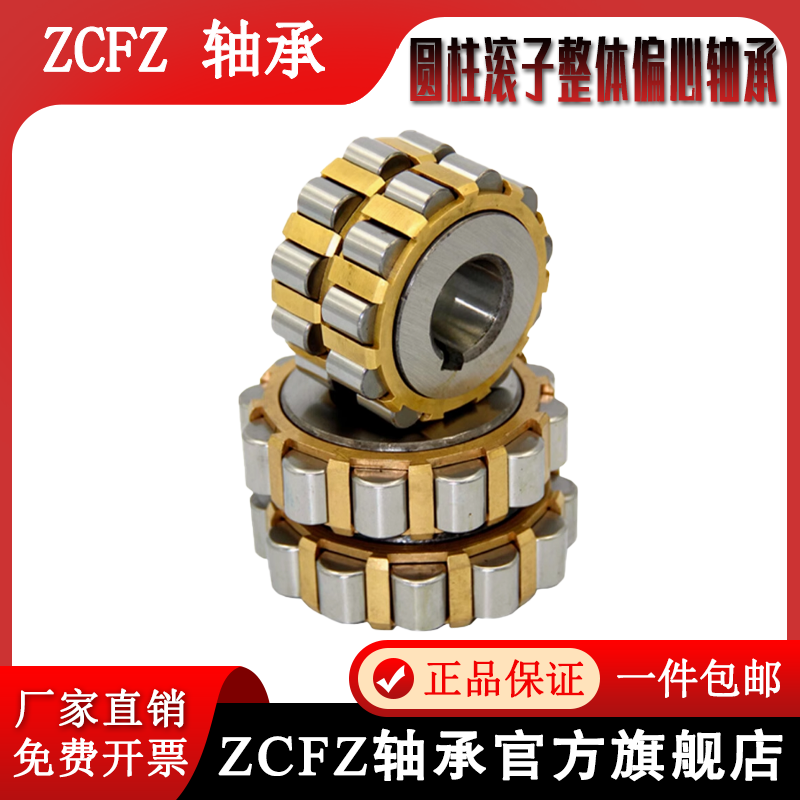 减速机轴承90752307-150752307