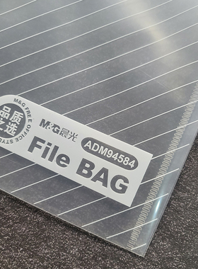晨光A4斜纹纽扣袋ADM94584按扣袋文件袋 资料袋暗扣袋