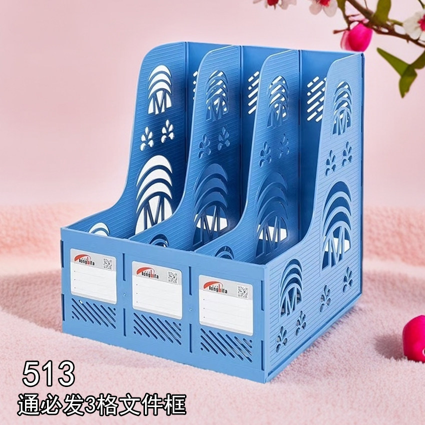 通必发三栏文件框TB-513