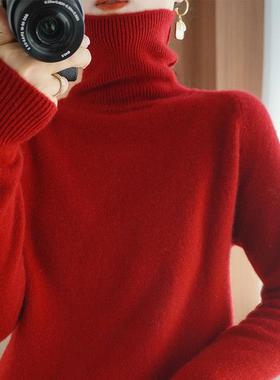 高领羊绒衫女士红色24冬季新宽松和多功能100纯羊毛针织衫底衬衫