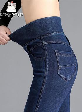 LYQ YRF高端松紧腰牛仔裤女秋冬款蓝色高弹力高腰加绒小脚裤长裤