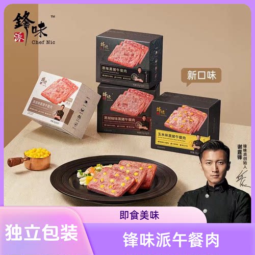 锋味派午餐肉谢霆锋午餐肉三明治