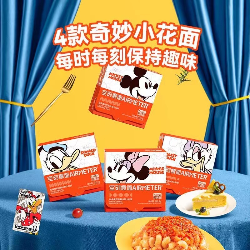 空刻儿童意面盒装简单肉酱