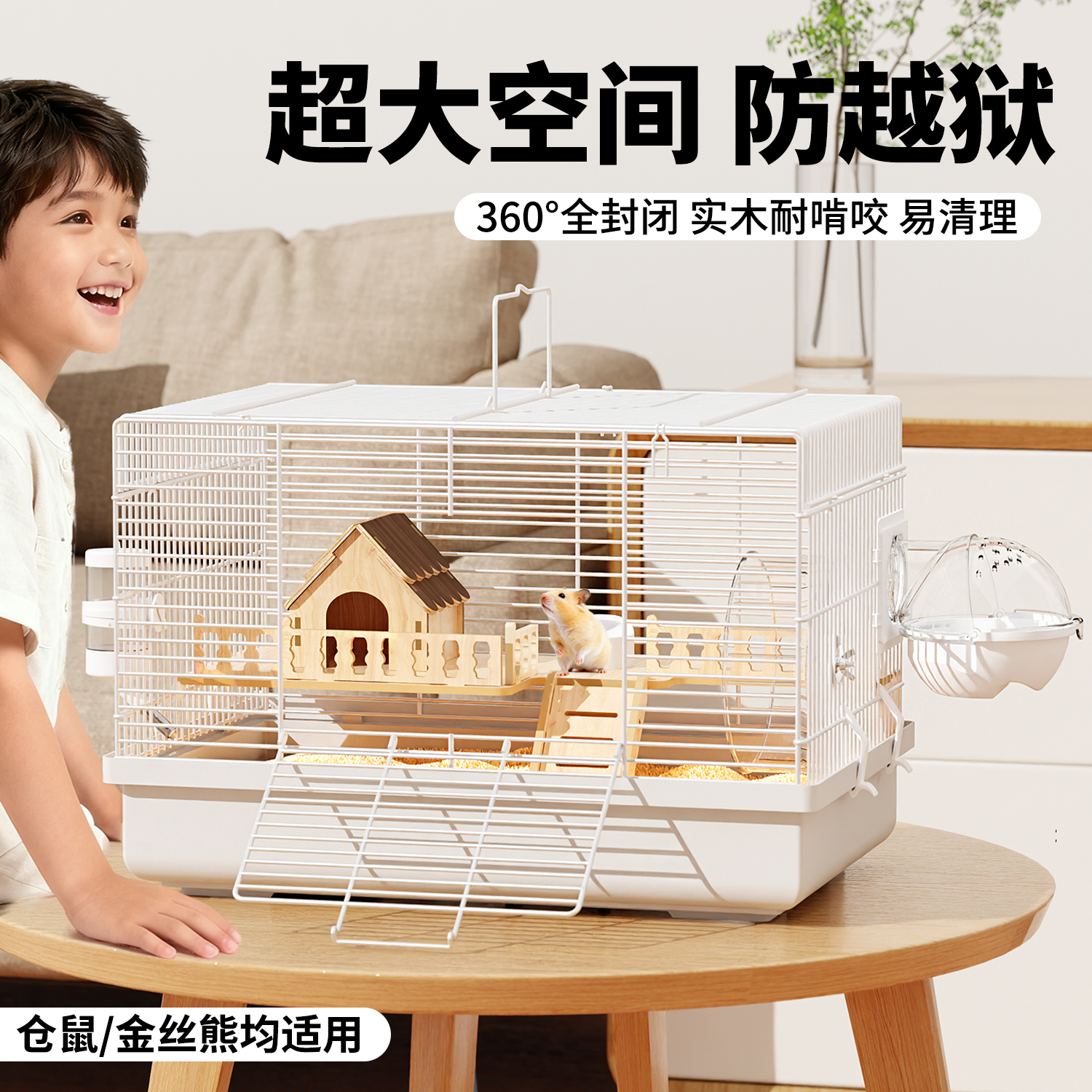 仓鼠笼子金丝熊便宜大的超大别墅