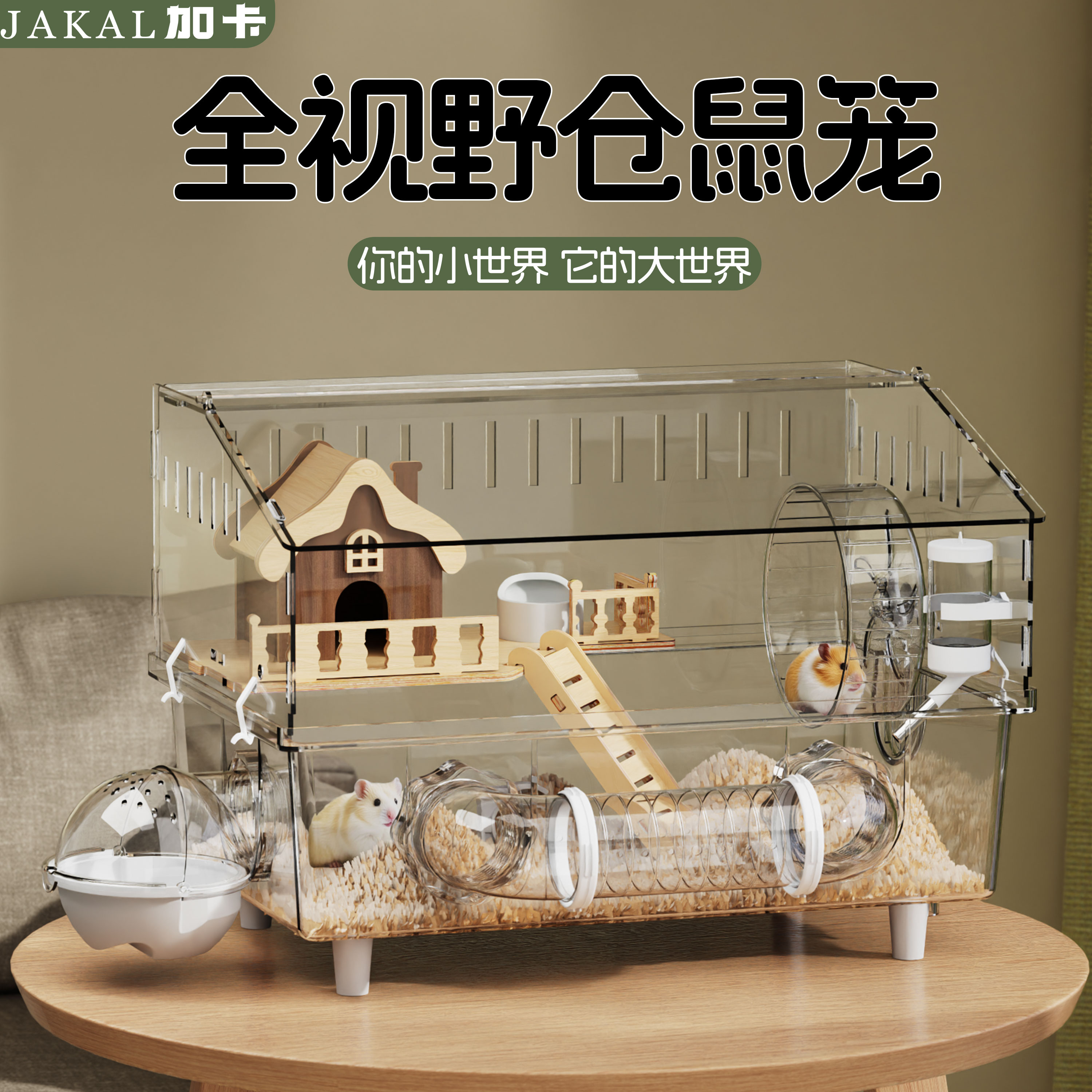 仓鼠笼子金丝熊豪华别墅