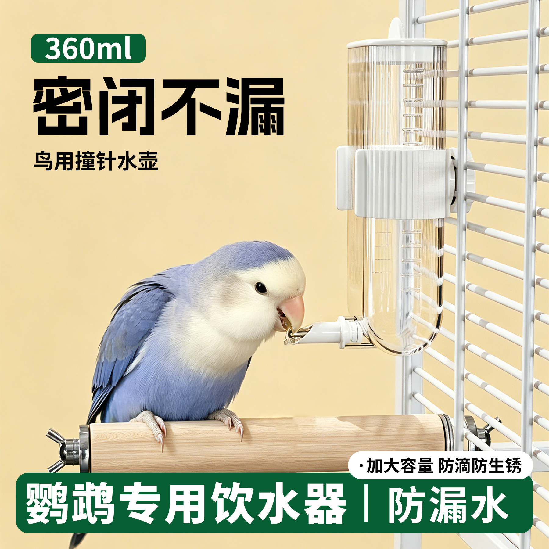鹦鹉饮水器鸟用撞针水壶喂水神器