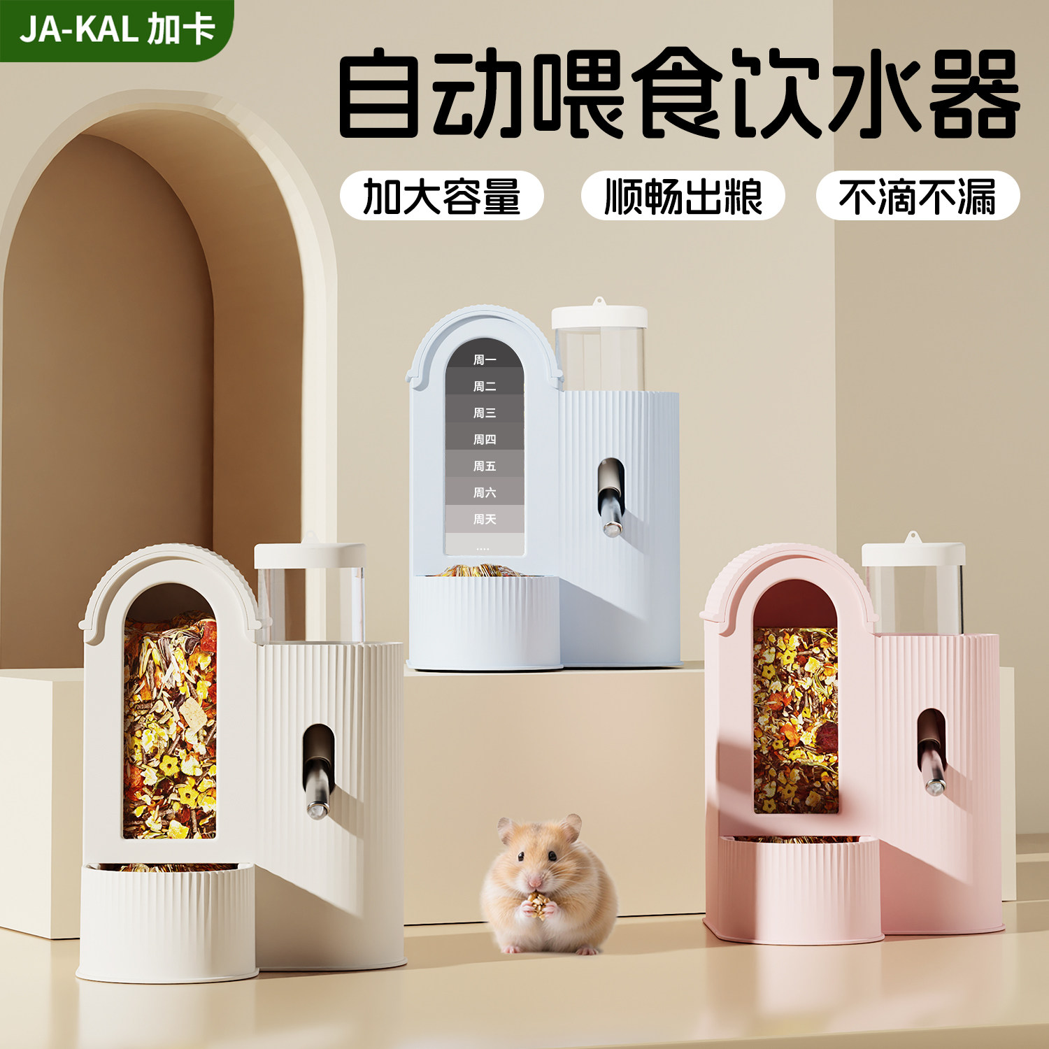 仓鼠自动喂食饮水器金丝熊水壶食盆饭碗二合一造景生活专用品大全,宠物/宠物食品及用品,鼠类喂食器,淘宝优惠券,粉丝福利购,淘宝优惠卷