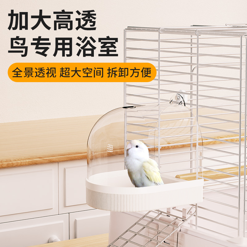鹦鹉洗澡盆加大空间防漏水