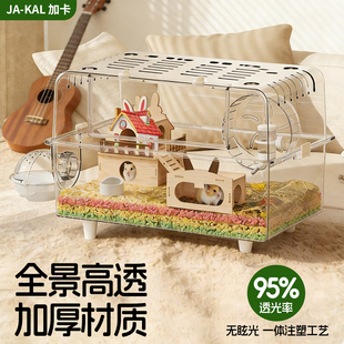 金丝熊仓鼠笼子专用超大60cm豪华别墅亚克力防越狱饲养箱用品大全