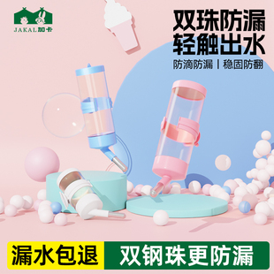 仓鼠水壶饮水器兔子荷兰猪金丝熊喝水壶小宠物用品防漏滚珠喂水器