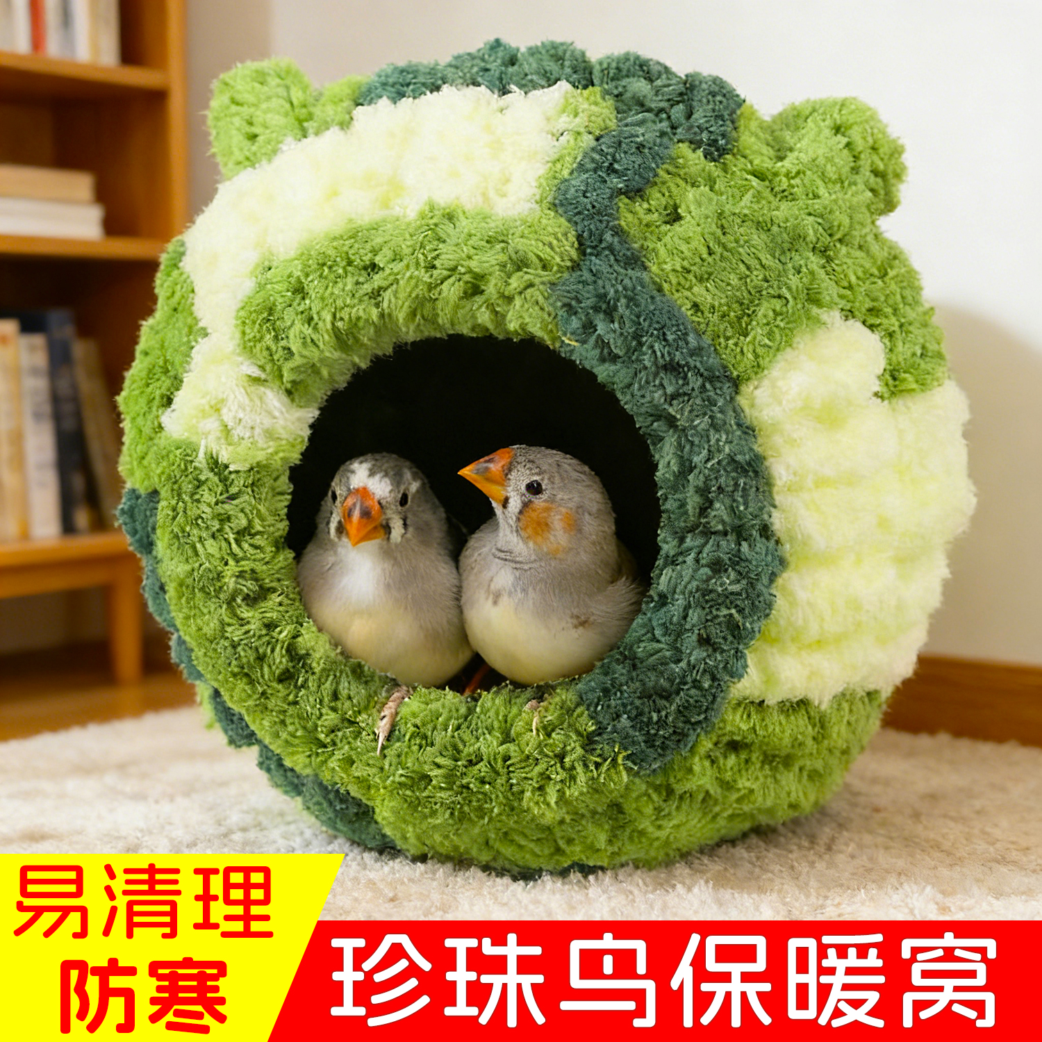 珍珠鸟窝过冬神器专用繁殖箱鹦鹉