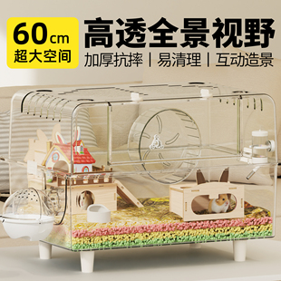 仓鼠笼子亚克力透明金丝熊专用超大豪华别墅60cm大空间饲养箱房子