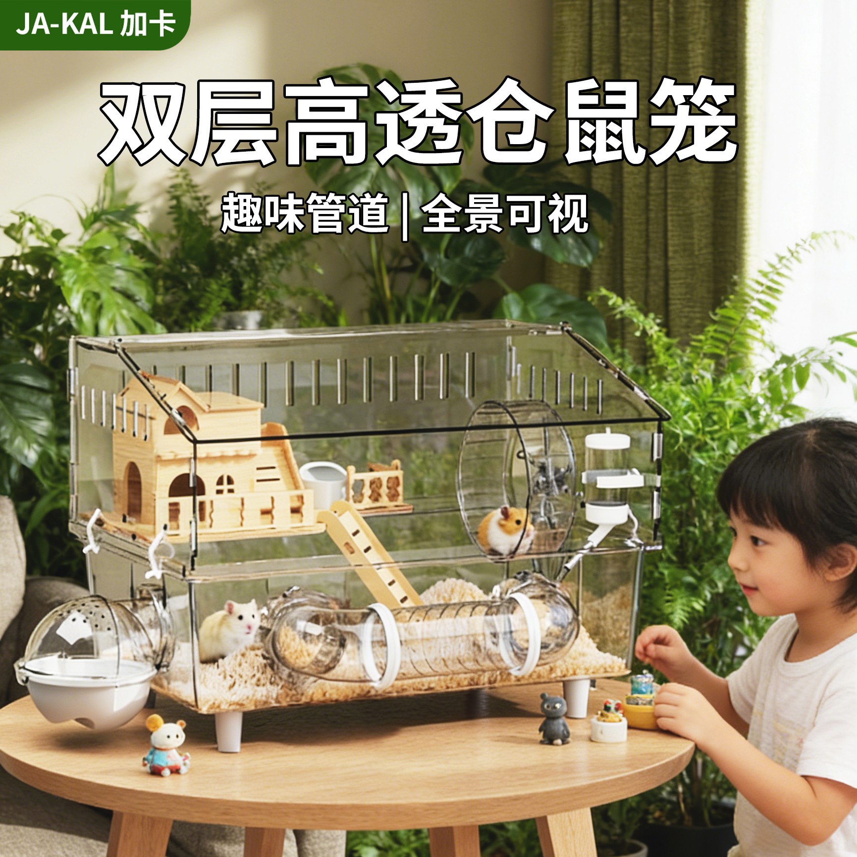 仓鼠笼子金丝熊专用豪华别墅大空间防越狱超大便宜大的亚克力透明,宠物/宠物食品及用品,笼子,淘宝优惠券,粉丝福利购,淘宝优惠卷