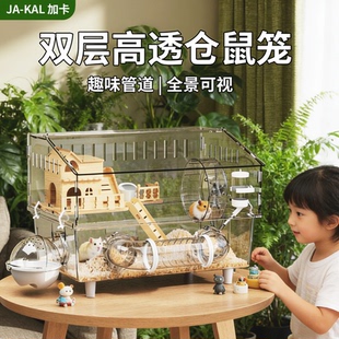 仓鼠笼子金丝熊专用豪华别墅大空间防越狱超大便宜大的亚克力透明