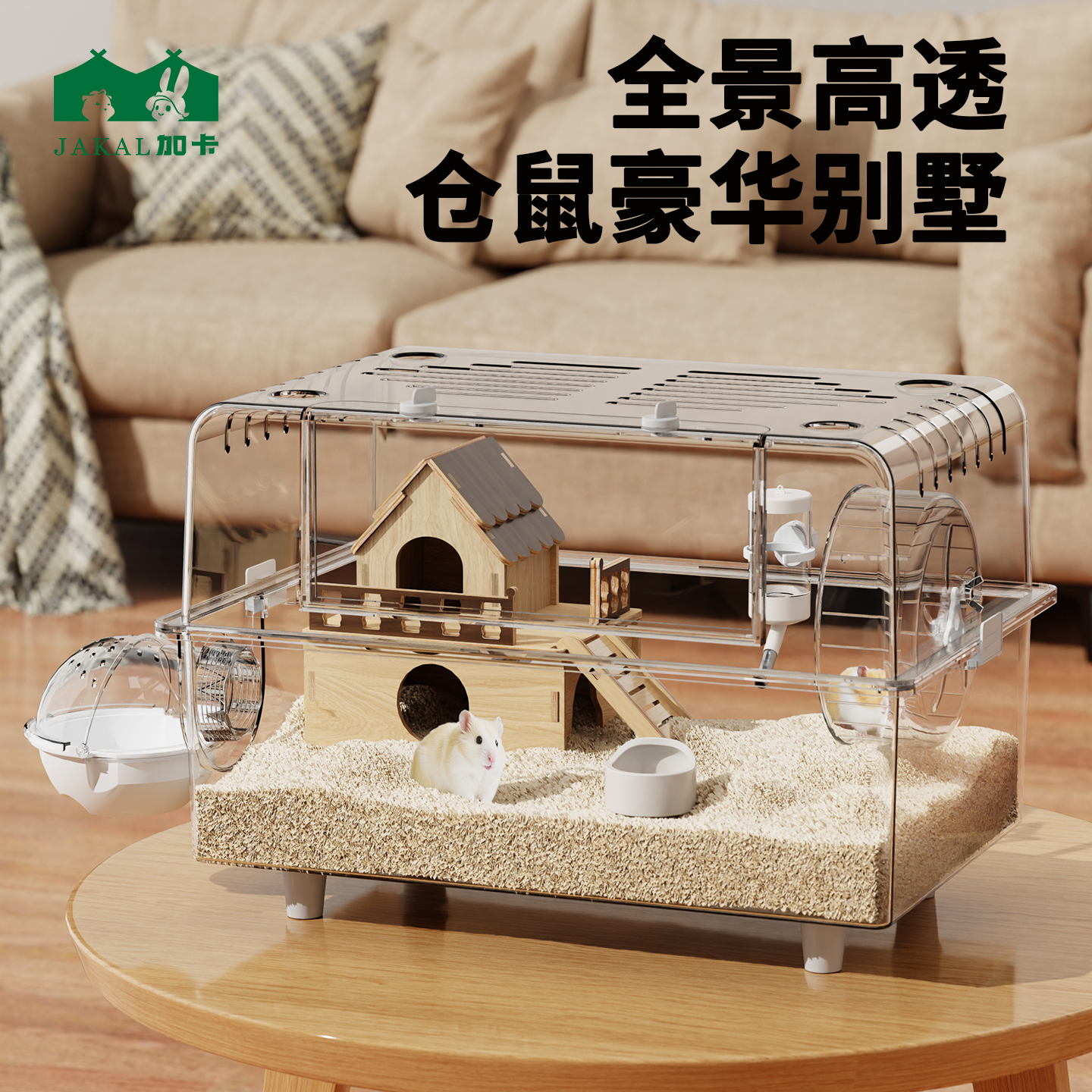 仓鼠笼子豪华别墅超大亚克力透明