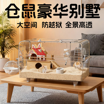 仓鼠笼子金丝熊豪华别墅超大空间