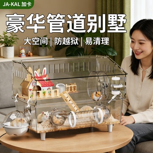 仓鼠笼子亚克力透明箱金丝熊豪华大别墅亚克力仓鼠笼专用便宜大的