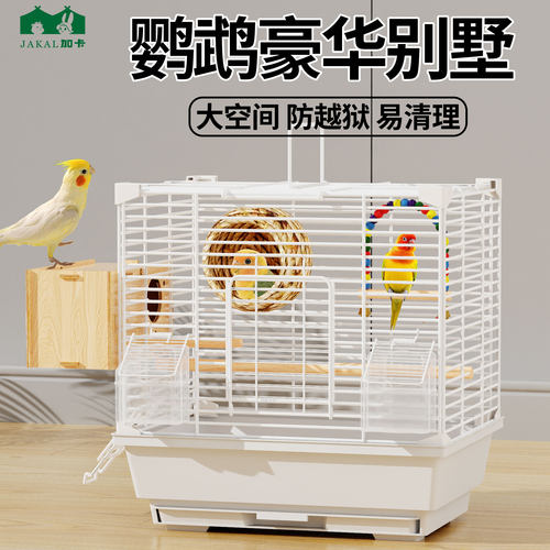 鹦鹉笼子新型防撒家养外出生态笼