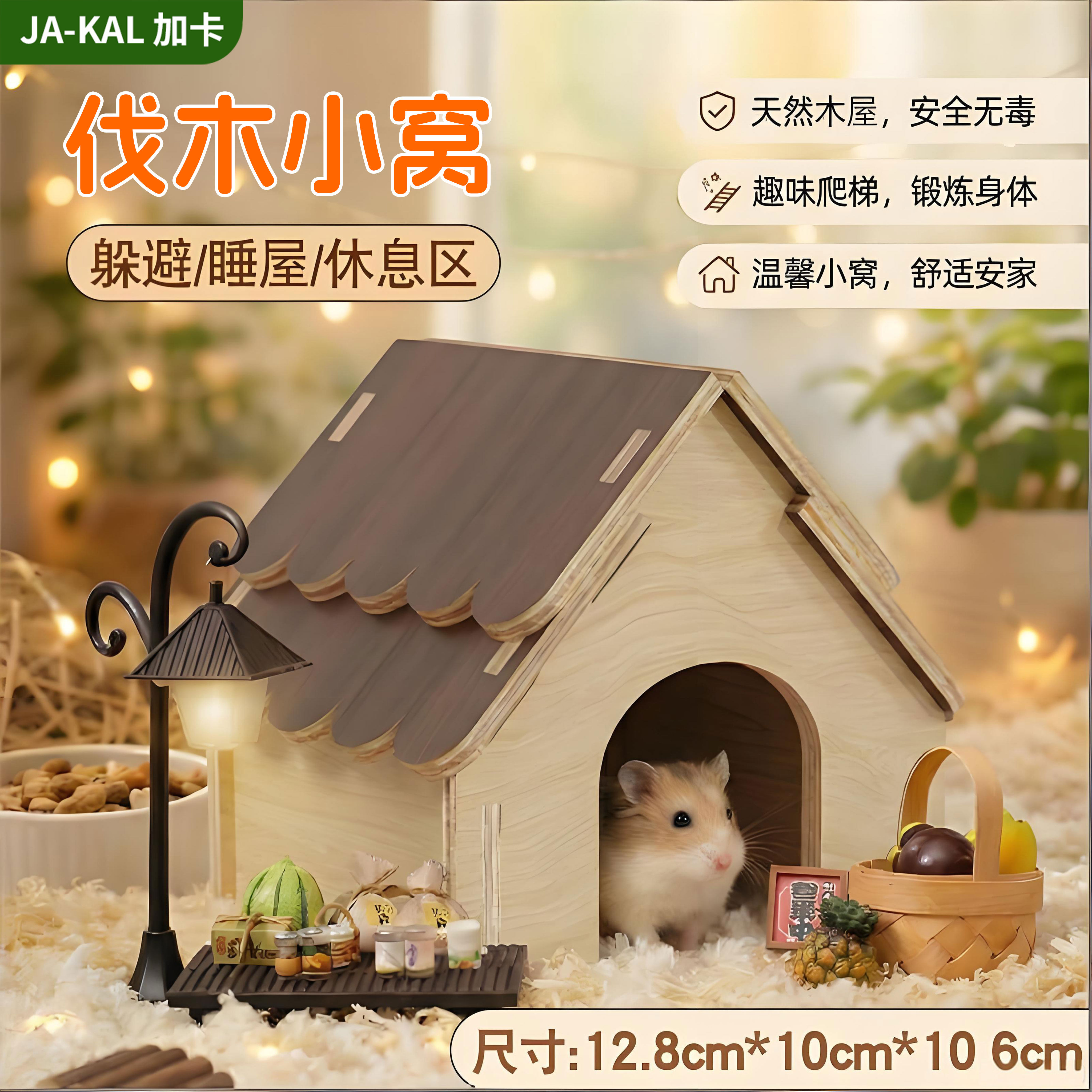 仓鼠玩具过冬窝躲避屋棉窝睡窝实木造景金丝熊冬季保暖窝生活用品,宠物/宠物食品及用品,窝,淘宝优惠券,粉丝福利购,淘宝优惠卷