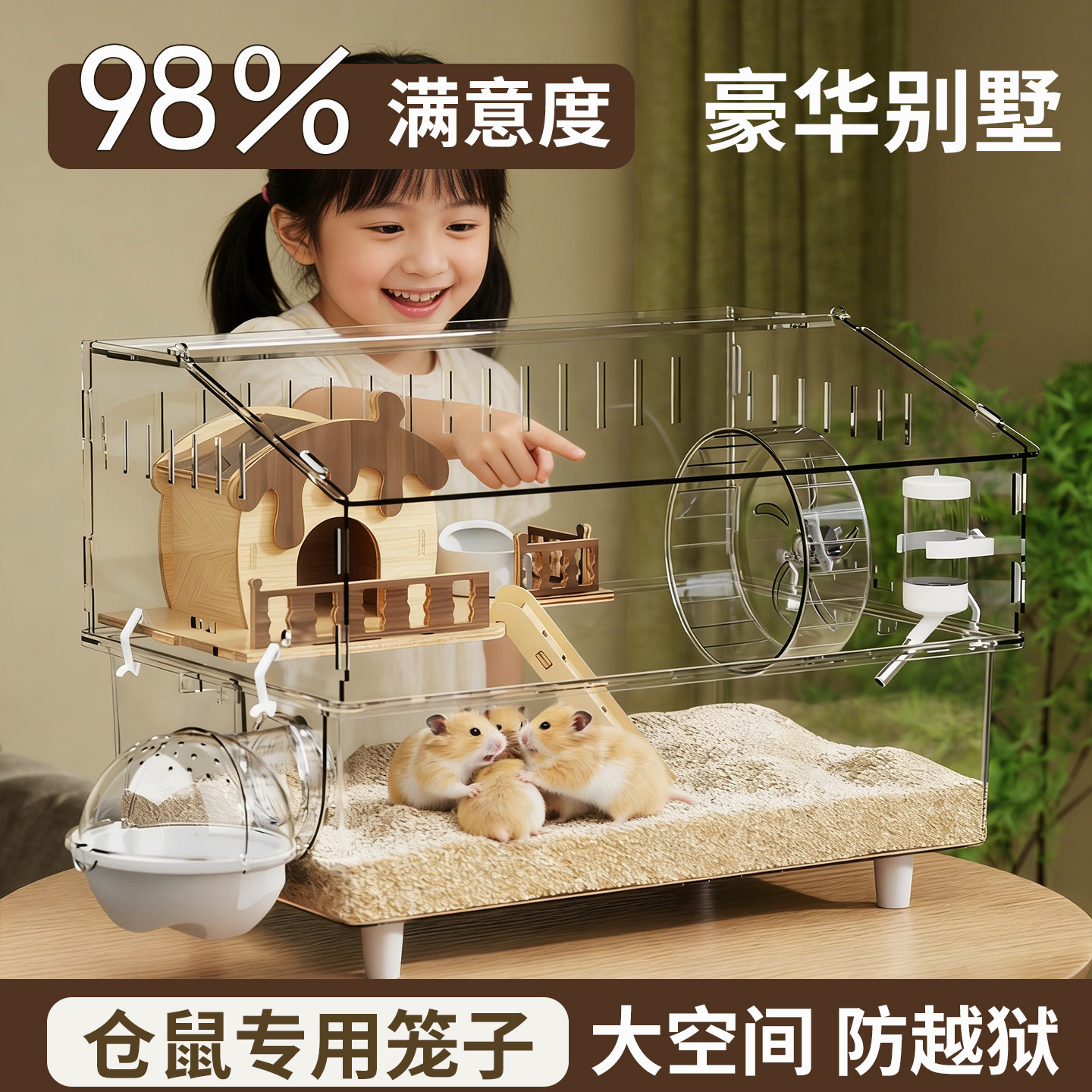 金丝熊仓鼠笼子超大别墅豪华专用便宜大的亚克力透明饲养箱防越狱