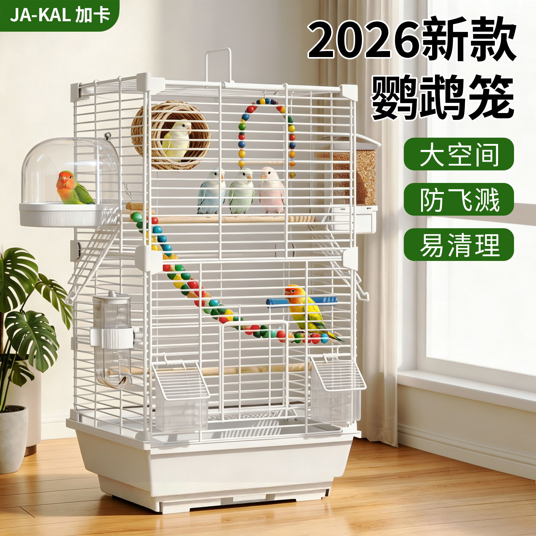 鹦鹉笼子大号豪华别墅防溅观赏笼图片