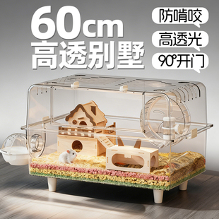 仓鼠笼子超大别墅豪华60cm金丝熊专用亚克力透明箱大空间饲养房子