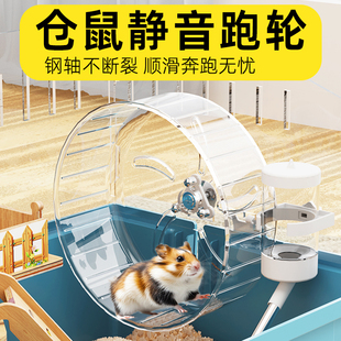 仓鼠超静音跑轮大号滚轮带支架金丝熊专用23cm跑步转轮解闷玩具