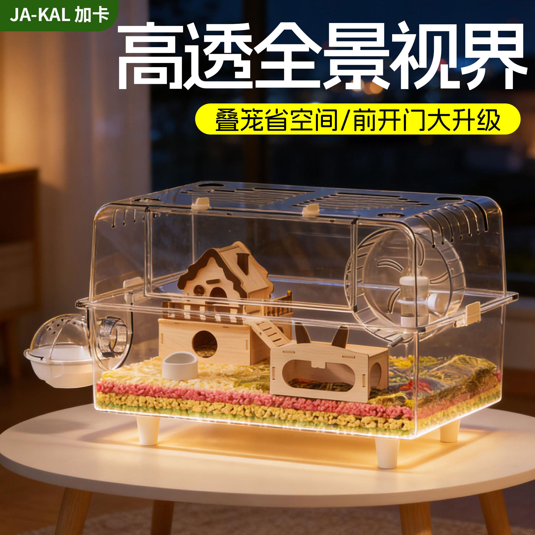 金丝熊仓鼠笼子超大豪华别墅专用便宜亚克力透明箱防啃咬生活用品,宠物/宠物食品及用品,笼子,淘宝优惠券,粉丝福利购,淘宝优惠卷