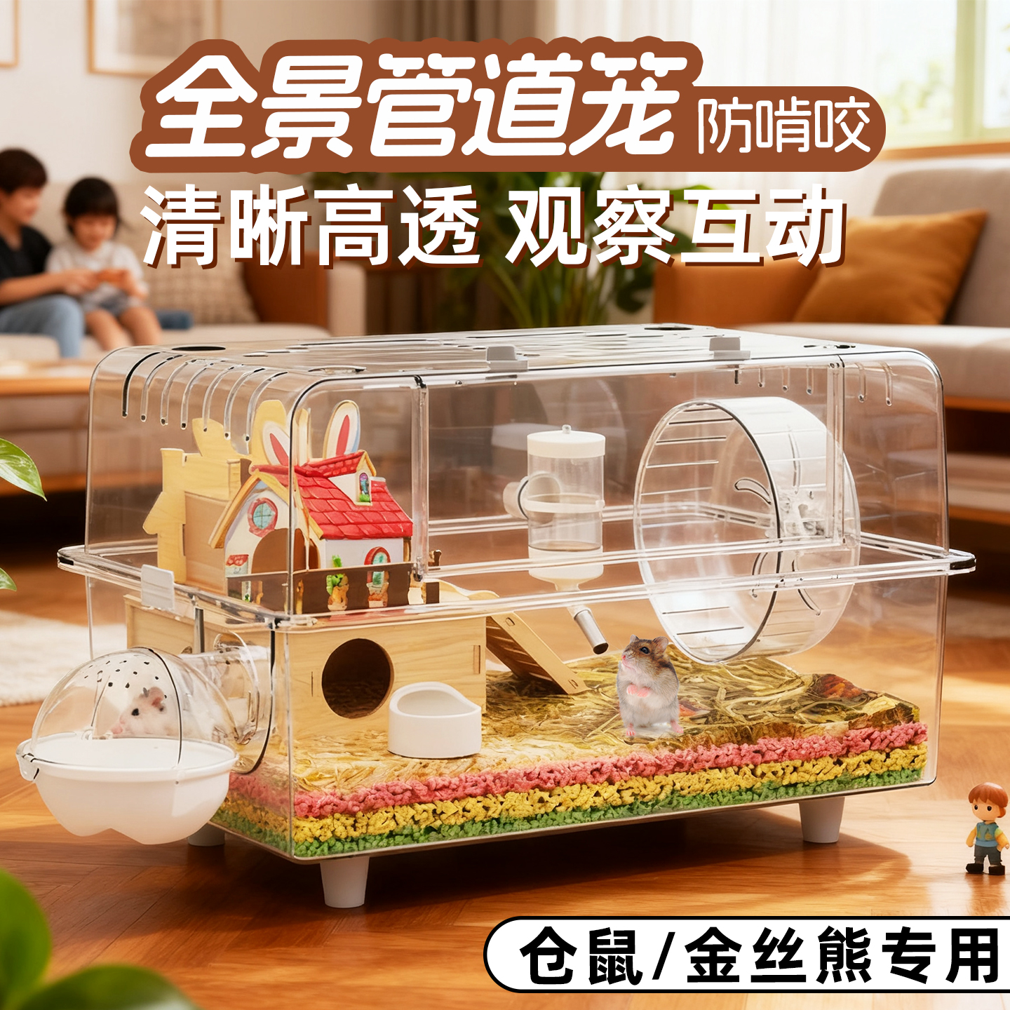 仓鼠笼子超大别墅豪华金丝熊专用房子亚克力透明宠物大空间饲养箱