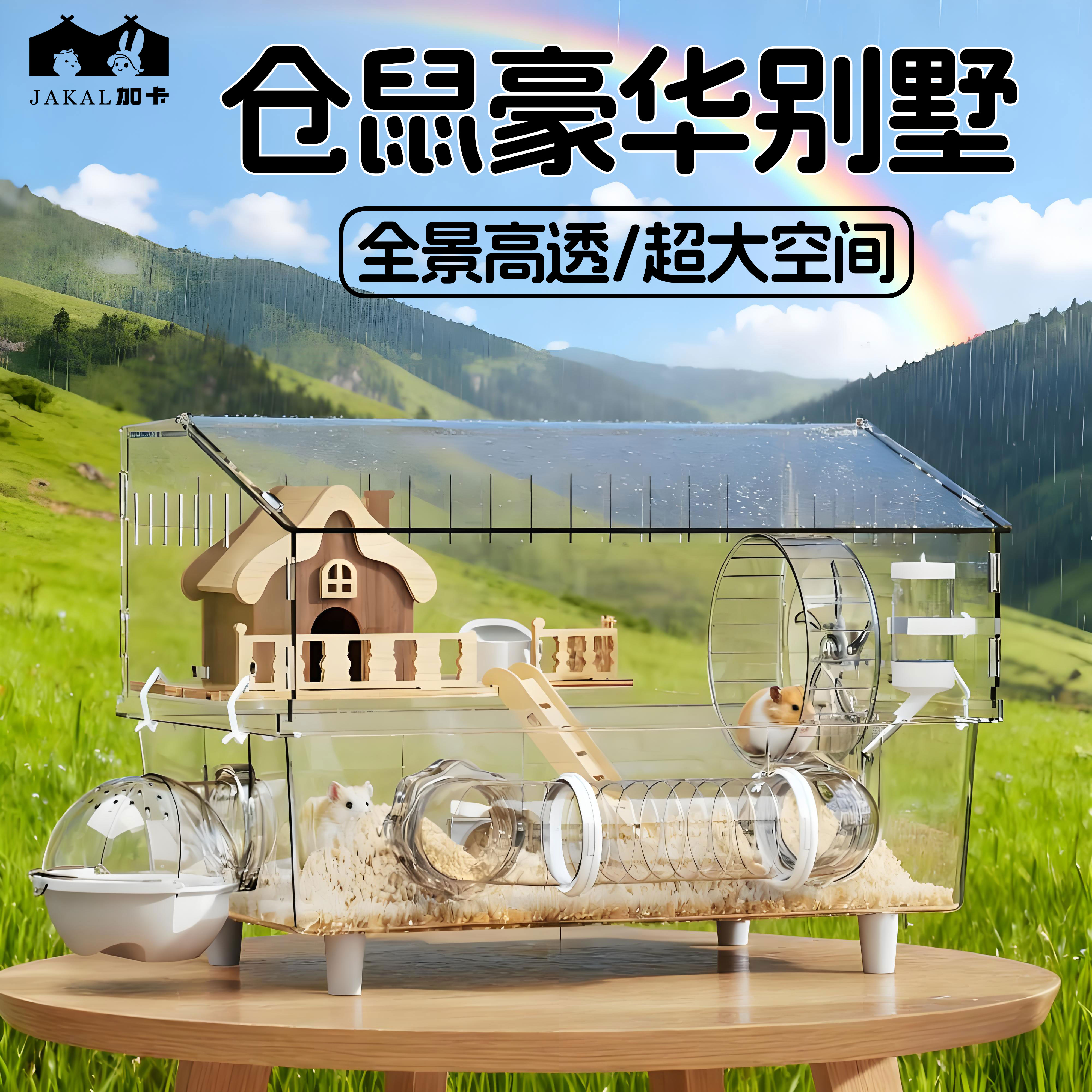 仓鼠笼子金丝熊豪华别墅超大房子