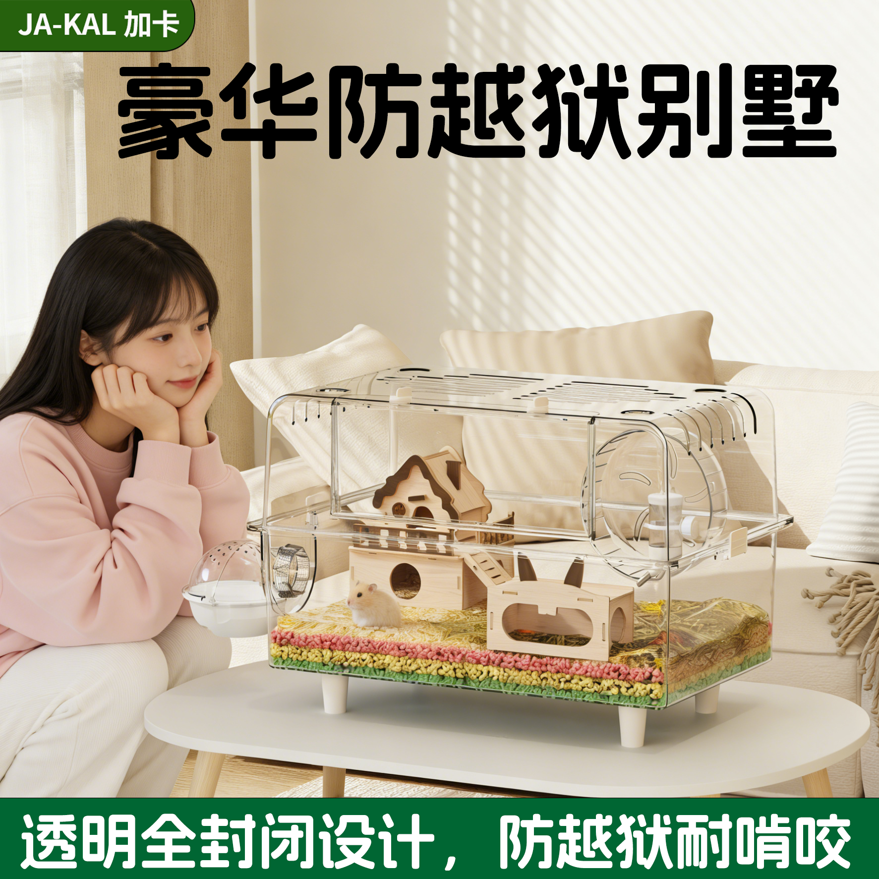 仓鼠笼子专用金丝熊笼超大豪华别墅亚克力便宜大的用品过冬窝房子,宠物/宠物食品及用品,笼子,淘宝优惠券,粉丝福利购,淘宝优惠卷