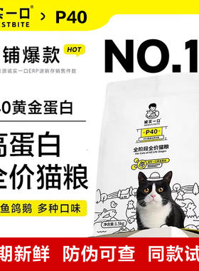 诚实一口猫粮P40PLUSP32P42K01/K00BK01全阶段全价幼成猫官方旗舰