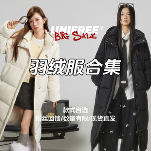 断码 持续更新建议收藏清仓反季 UNIFREE999款 捡漏款 羽绒服集合