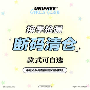 码 UNIFREE夏季 式 T恤合集捡漏清仓款 数可自选 限时回馈粉丝福利短袖