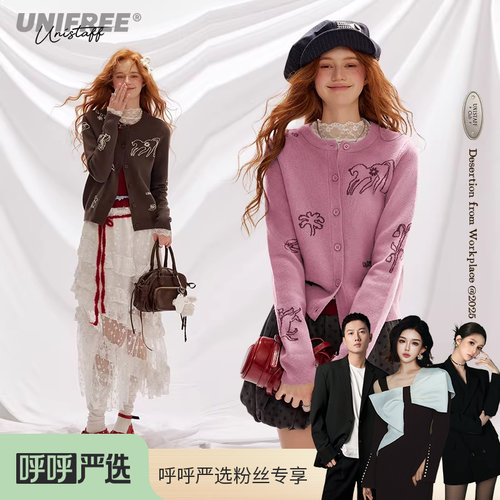 【呼呼严选专享】UNIFREE韩系时尚针织开衫减龄百搭U254N067C1W1