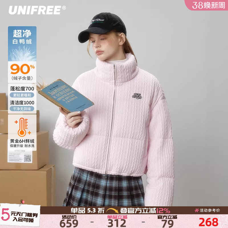 UNIFREE粉色羽绒服女韩系立领小个子冬季防风加厚保暖短款冬外套
