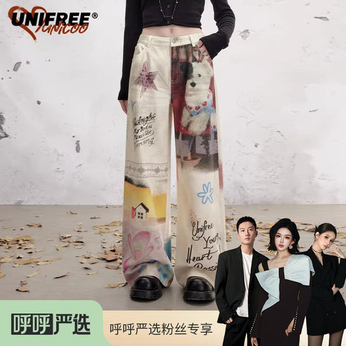 【呼呼严选专享】UNIFREE复古涂鸦手绘休闲裤U253P053C1W1