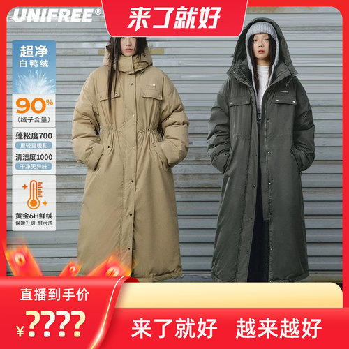 【来了就好】UNIFREE长款纯色羽绒服韩系直筒学院风U244Y001V1B2