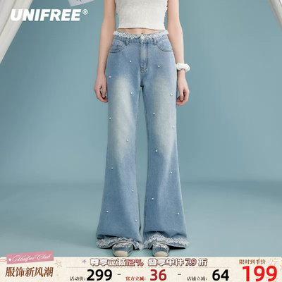 UNIFREE珍珠微喇牛仔裤