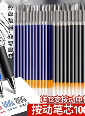 K35按动笔芯100支按动中性笔签字笔黑笔0.5黑色子弹头替芯刷题笔