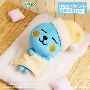 正版X11 SPACE酷儿好Qoo的一天系列毛绒挂件盲盒潮玩可爱礼物送人