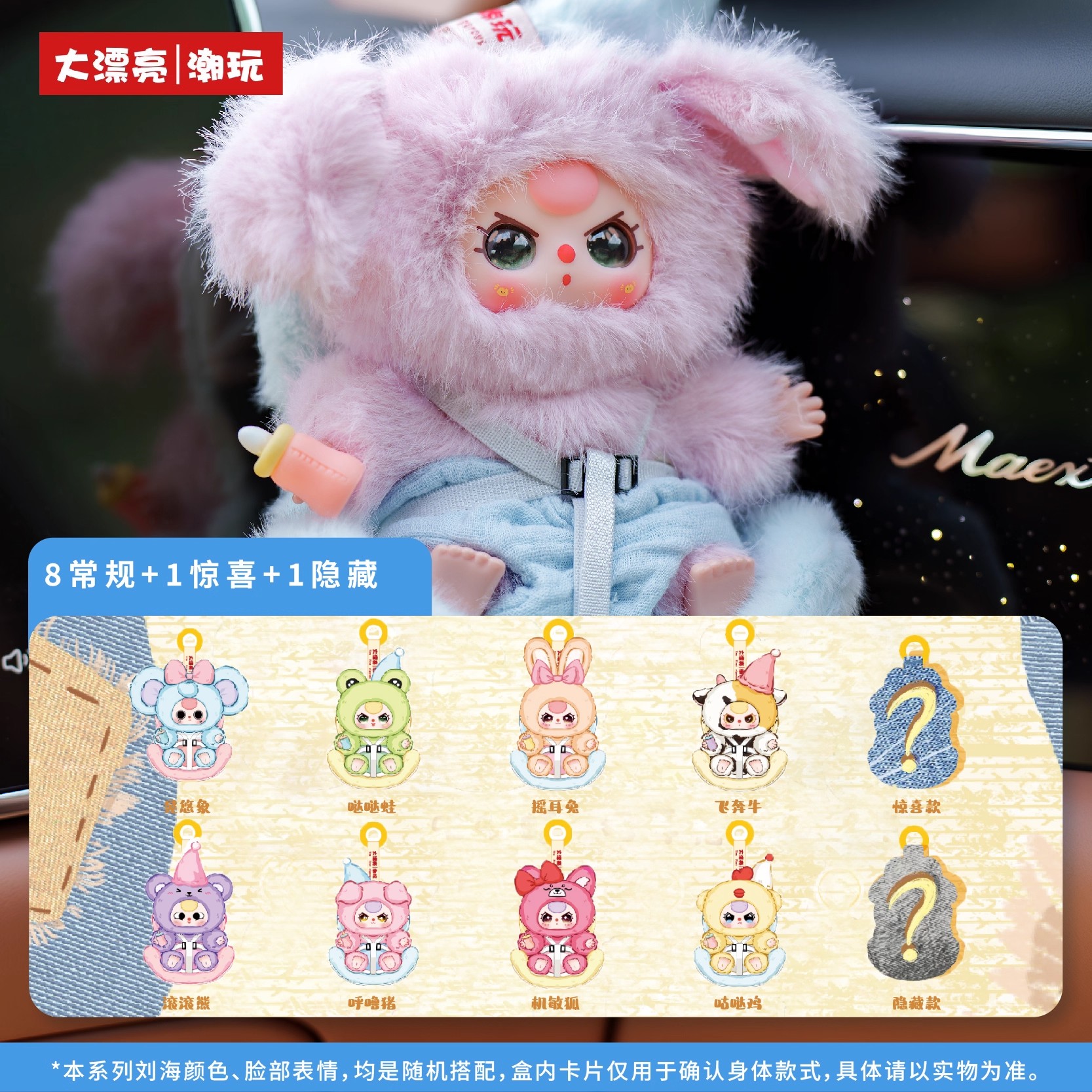 正版Baby three娃三岁车载宝宝香薰毛绒盲盒可爱公仔车载摆件装饰