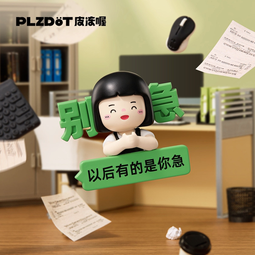 正版PLZDOT内心小孩