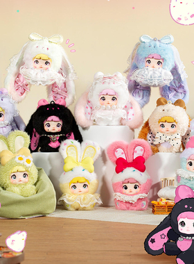 现货Nommi糯米儿米宝甜心兔兔系列毛绒盲盒公仔玩偶挂件生日礼物